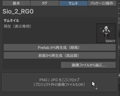 サムネイルの自動生成と手動設定