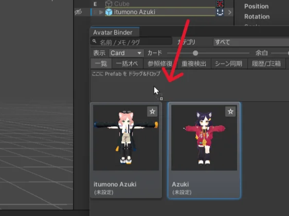ドラッグ＆ドロップ