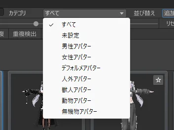 カテゴリの絞り込み