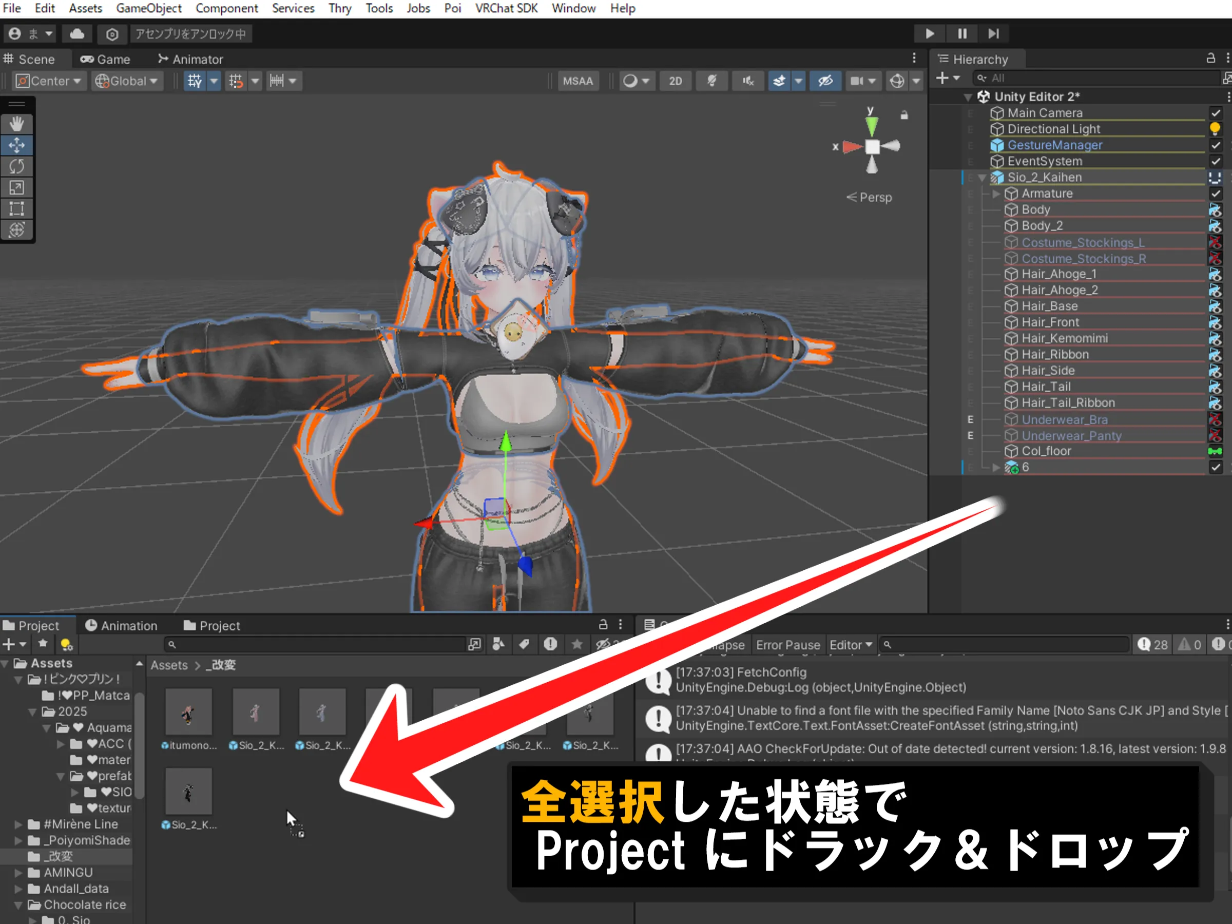 Projectにドラッグ＆ドロップ