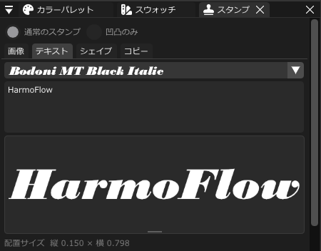 文字スタンプのプレビュー