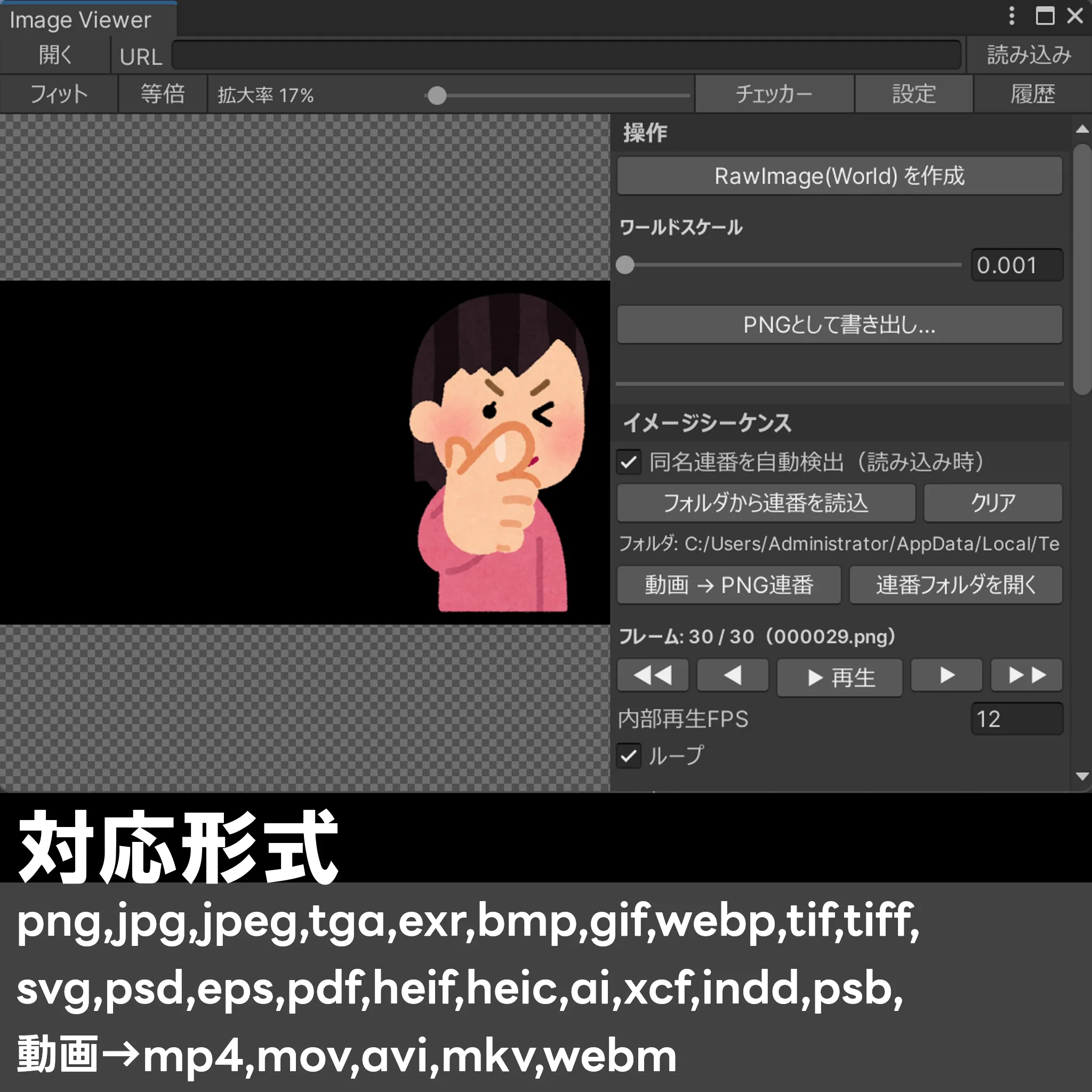 Image Viewer | 豆々庵