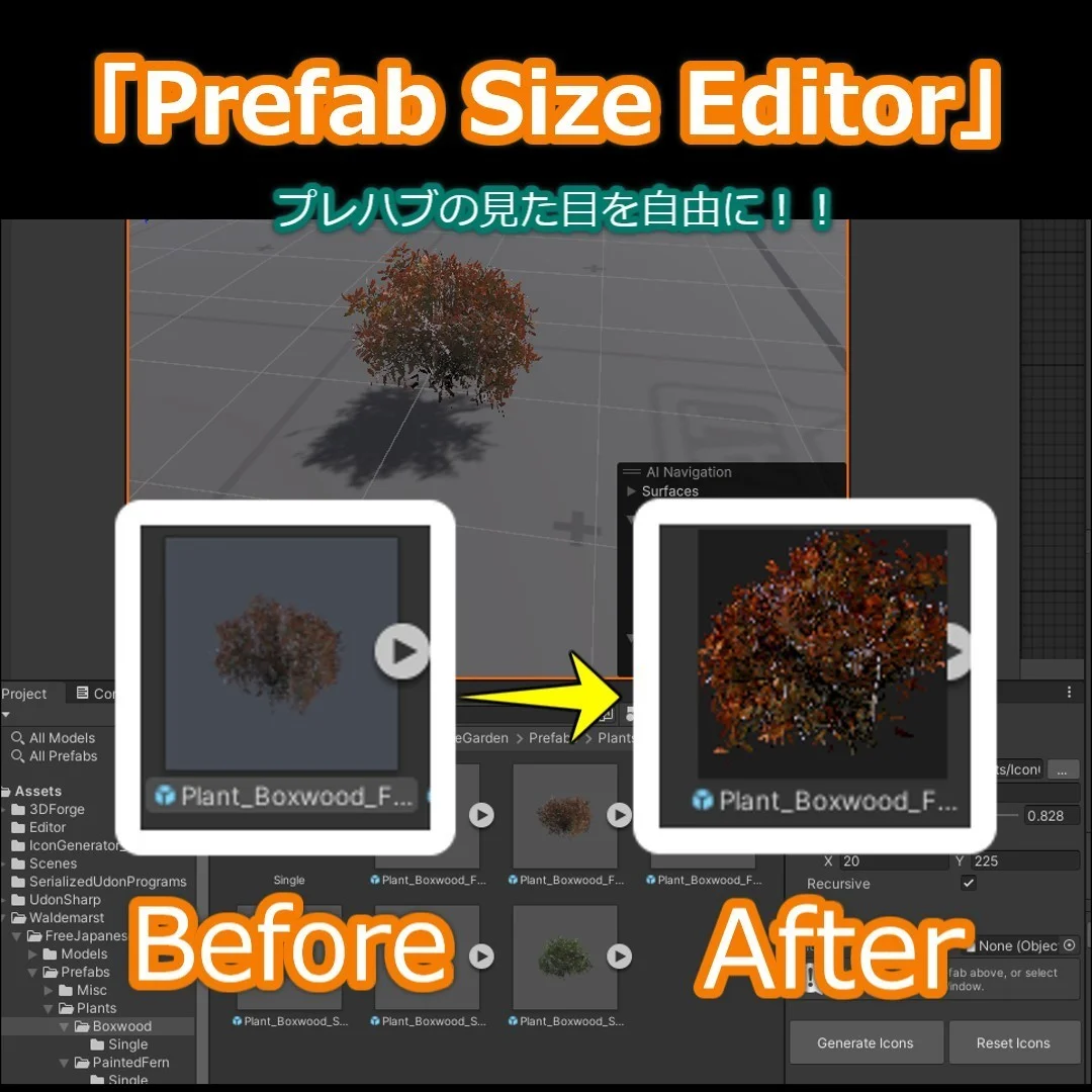 Prefab Size Editor | 豆々庵