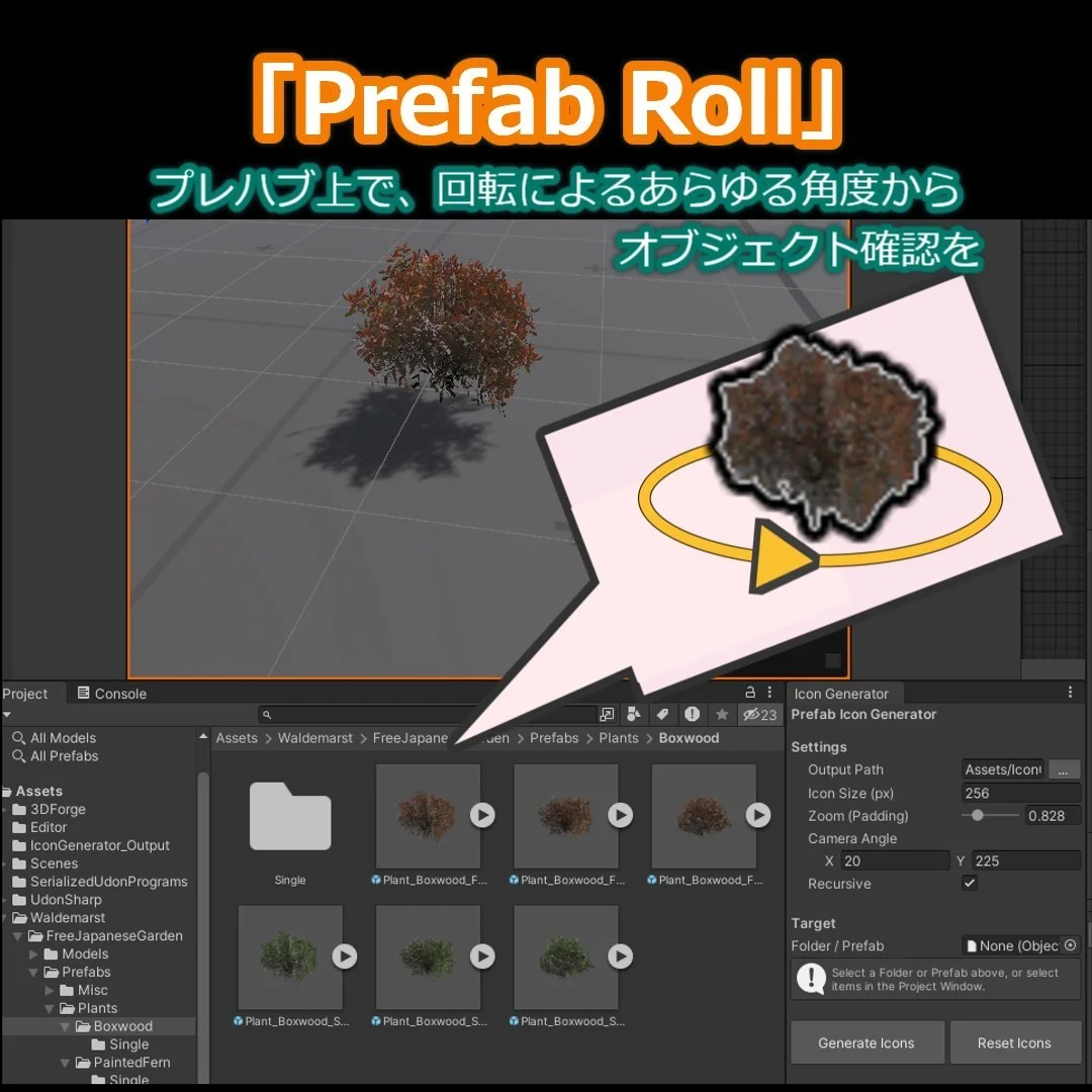 Prefab Size Editor | 豆々庵