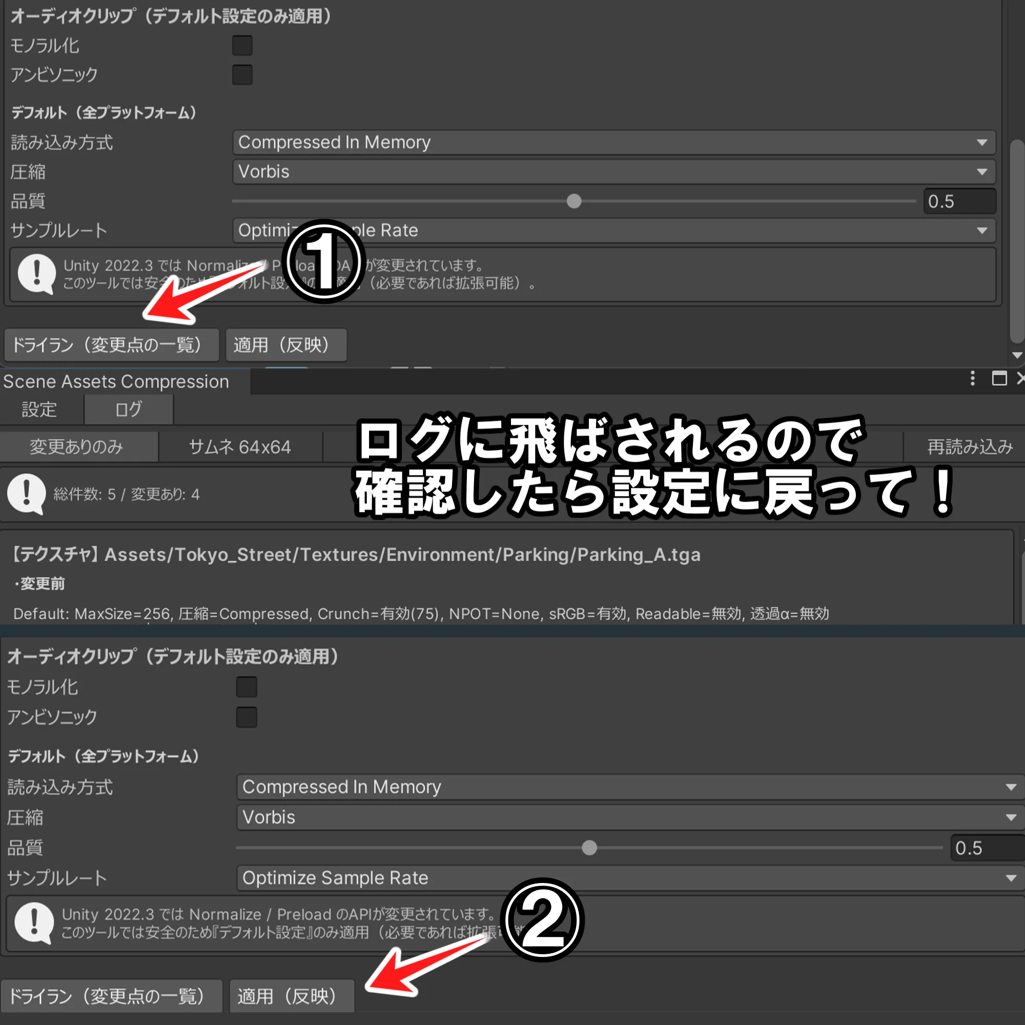 Compression Unity Scene Assets Compression | 豆々庵